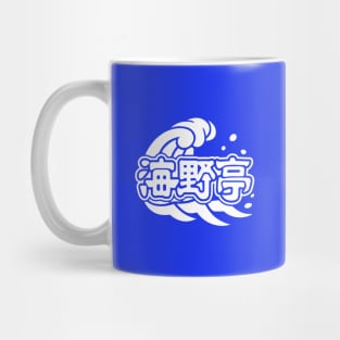 A Couple of Cuckoos Umino-tei Mug